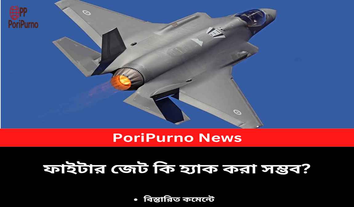 can fighter jets be hacked