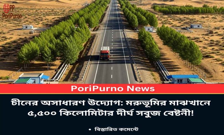 china longest green belt highway