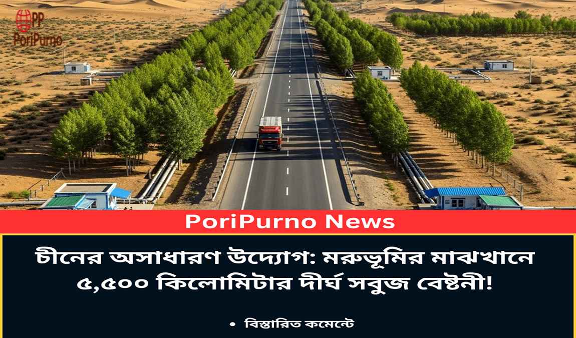 china longest green belt highway