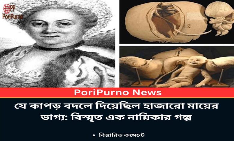 cloth changed mothers lives