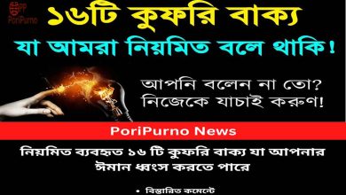 common kufri phrases danger