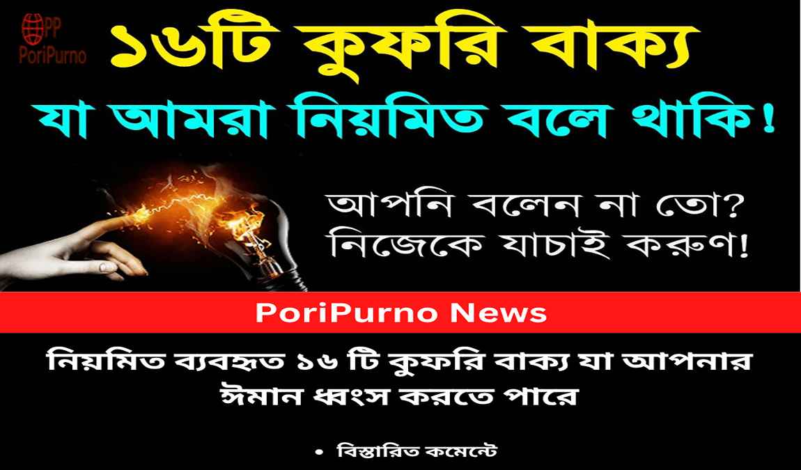 common kufri phrases danger