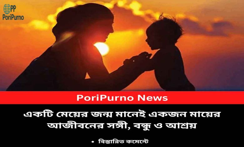 daughter mother best friend