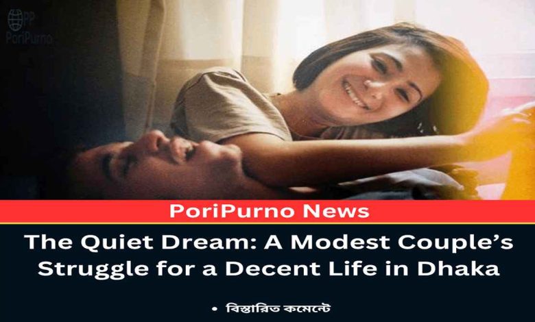 dhaka young couple story