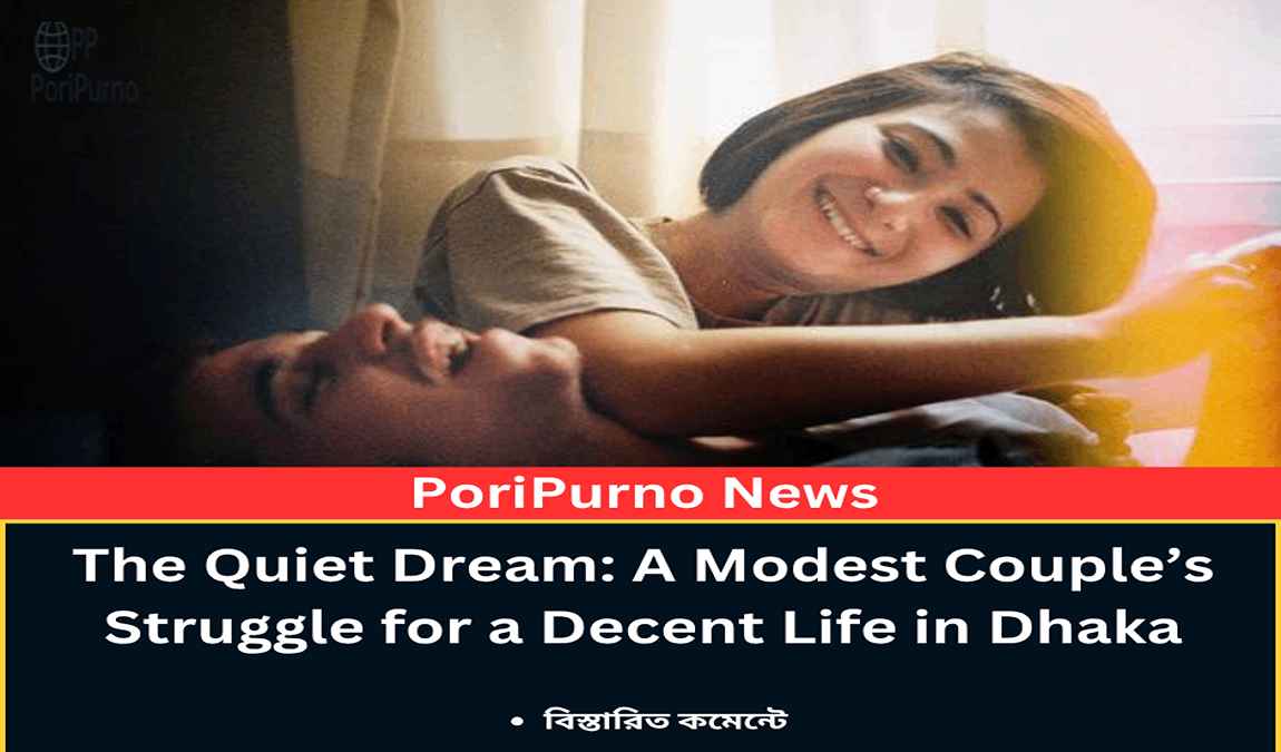 dhaka young couple story