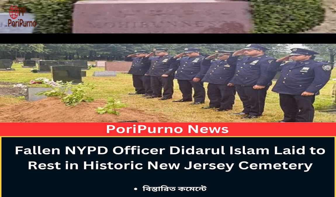 didarul islam honored in new jersey