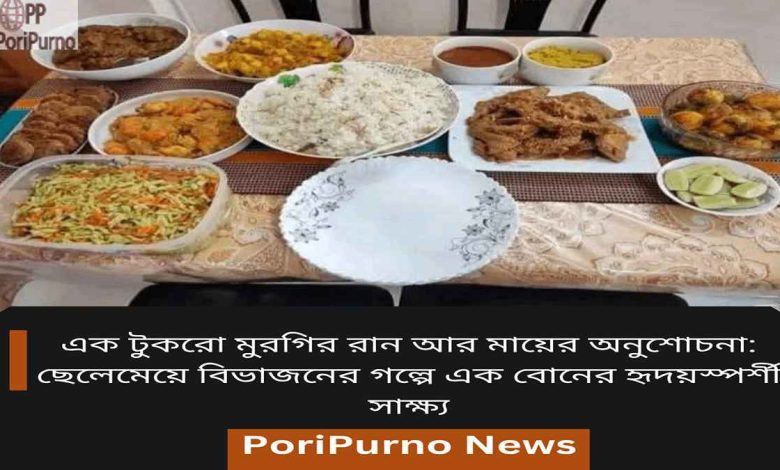 emotional family food story