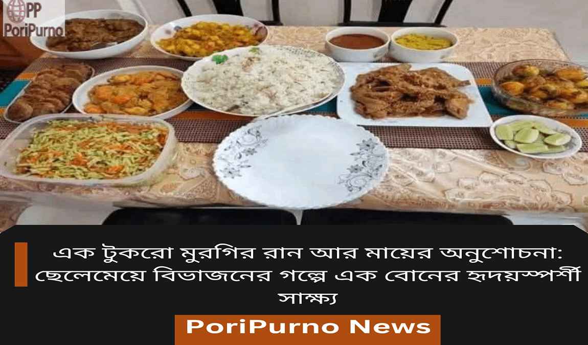 emotional family food story