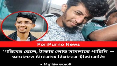 extortionist riyad confession