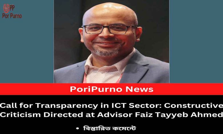 faiz tayyeb ict accountability