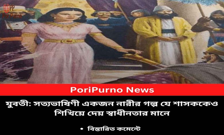 fearless woman story