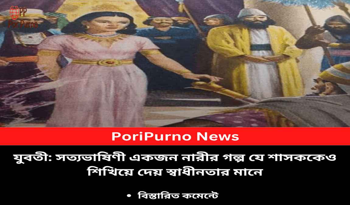 fearless woman story