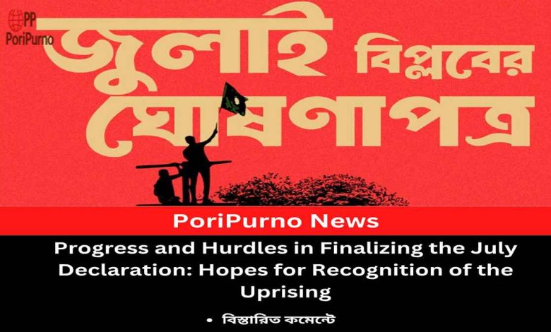 final phase july declaration