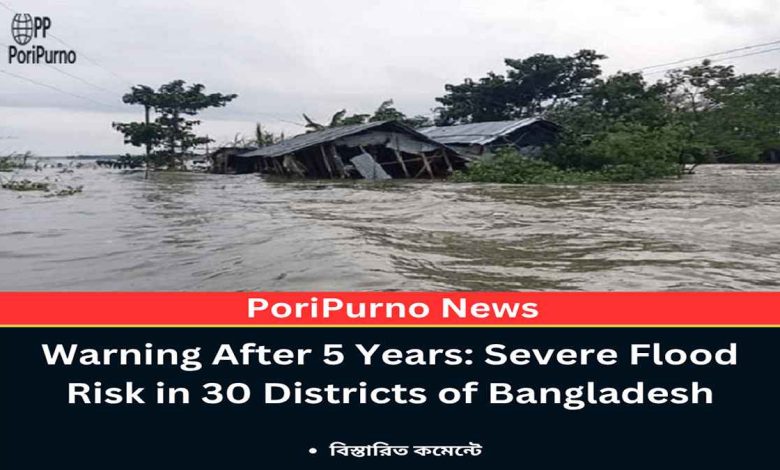 flood warning multiple districts