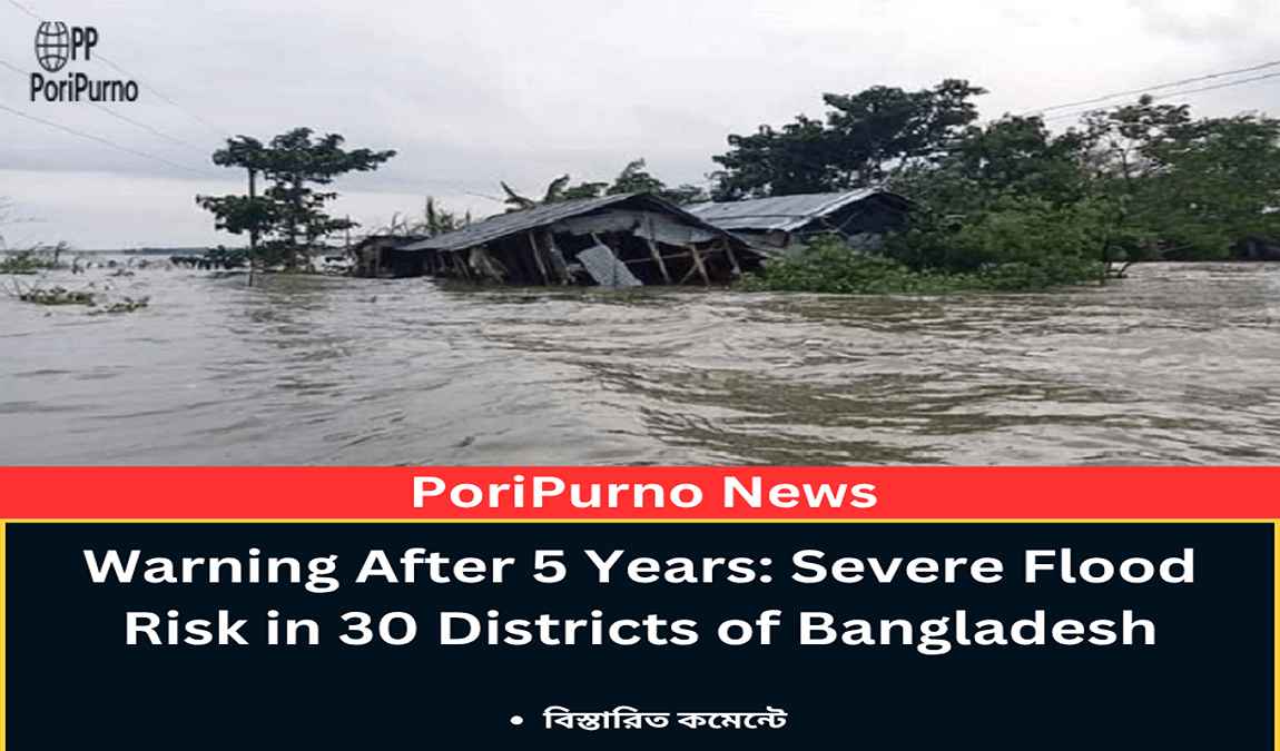 flood warning multiple districts