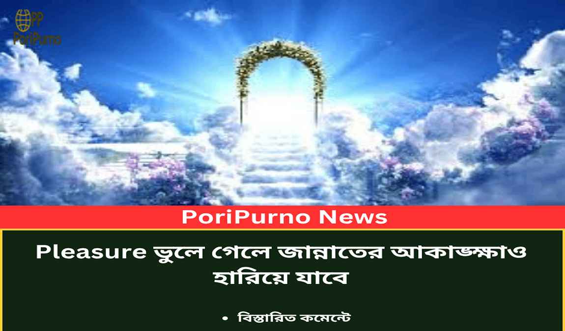 forgetting pleasure paradise