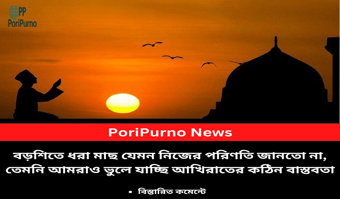 forgotten reality of hereafter