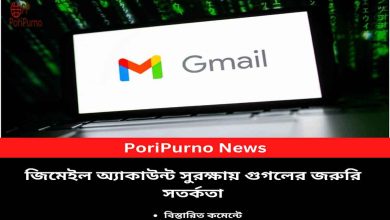 google gmail alert