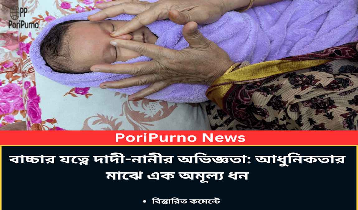 grandma baby care wisdom