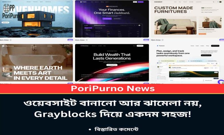 grayblocks easy web design