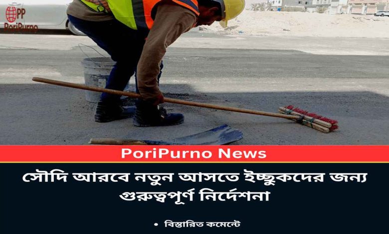 guide for new saudi workers