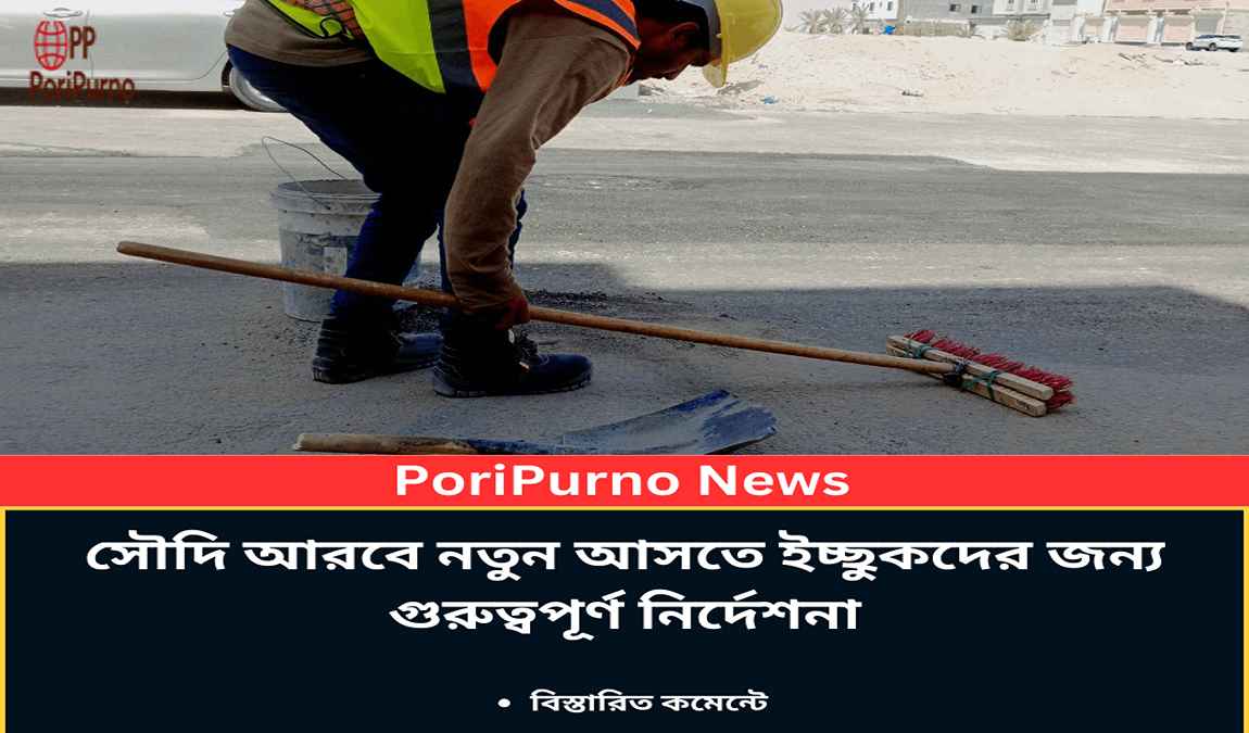 guide for new saudi workers