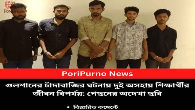 gulshan extortion two brothers