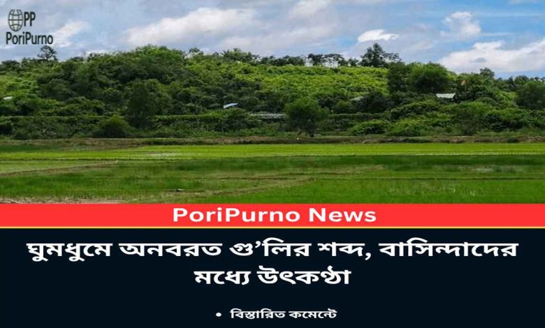 gunfire continues ghumdhum area