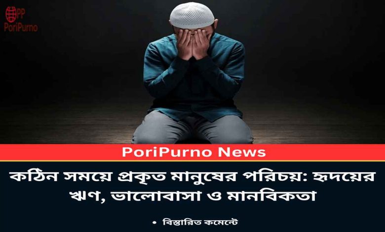 hard times reveal true friends