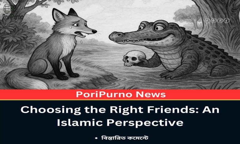 harmful blind trust friendship