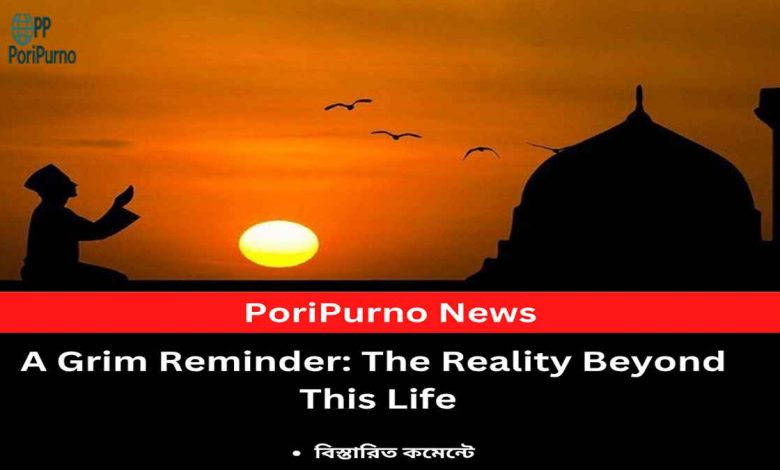 hereafter reality forgotten