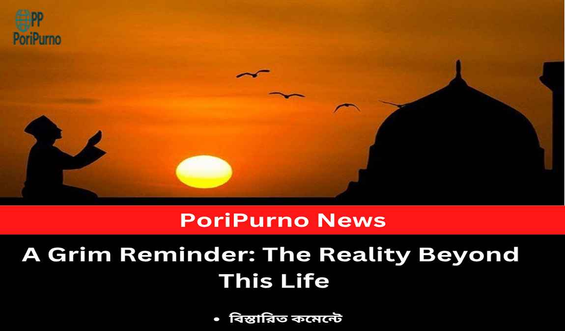 hereafter reality forgotten