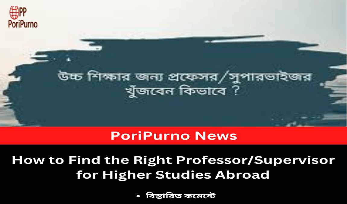 higher study supervisor