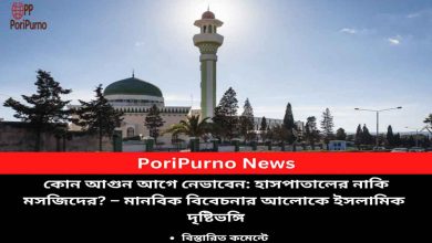 hospital or mosque fire islamic view