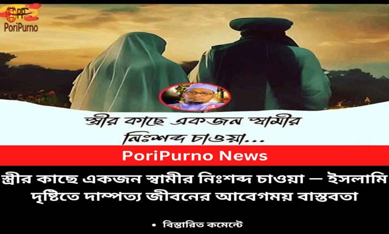 husband silent needs