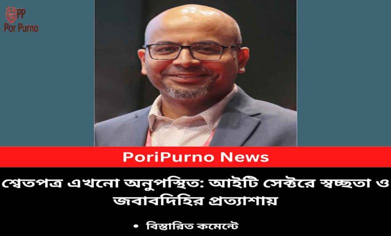 ict accountability demand