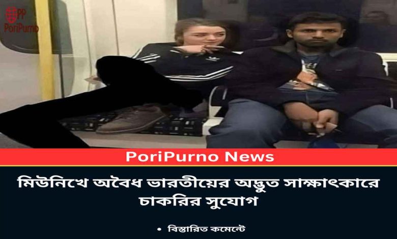 illegal indian gets job munich