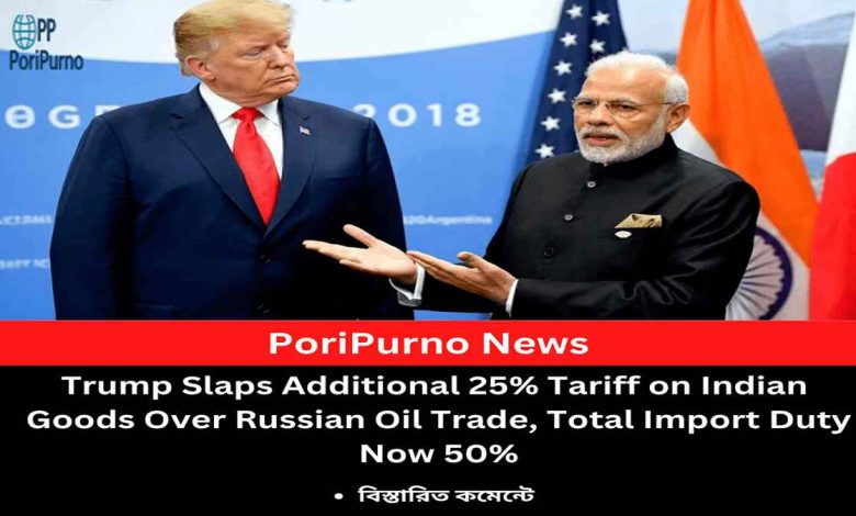 india tariff trump action