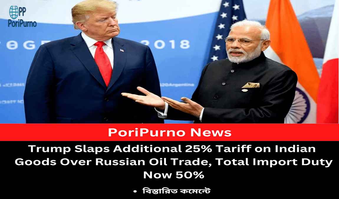 india tariff trump action