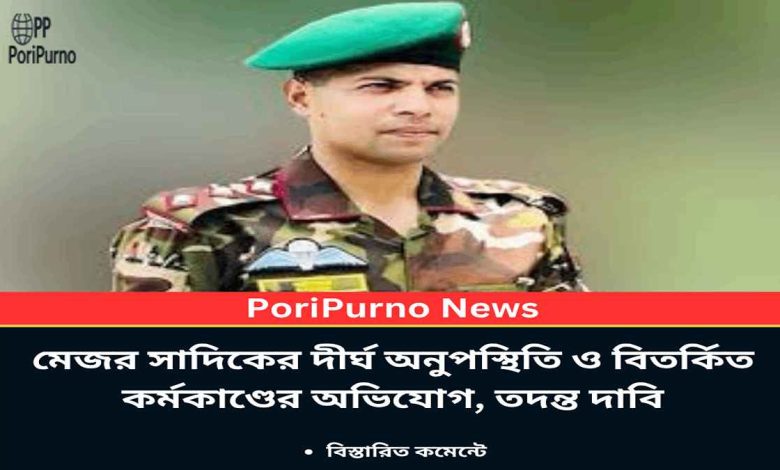 investigation demand major sadiq issues