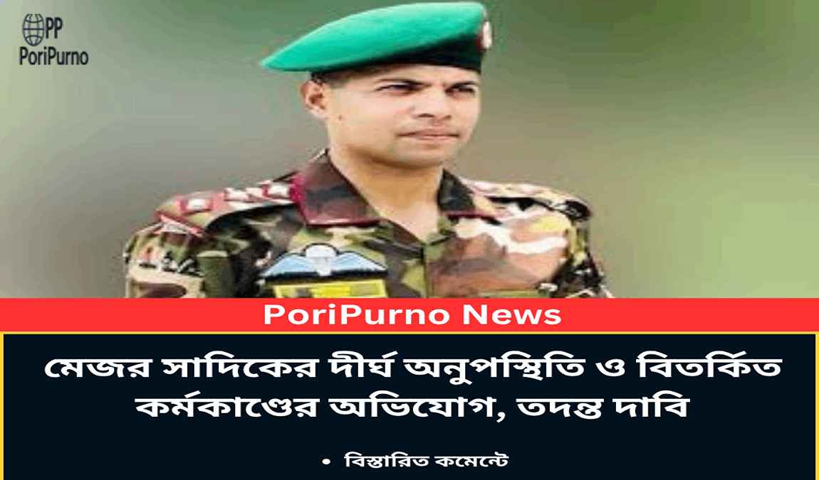 investigation demand major sadiq issues