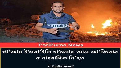 israel attack kills aljazeera journalists