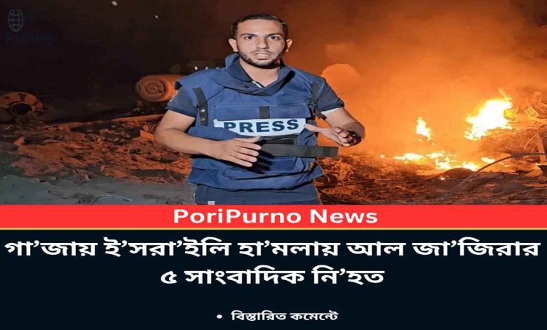 israel attack kills aljazeera journalists