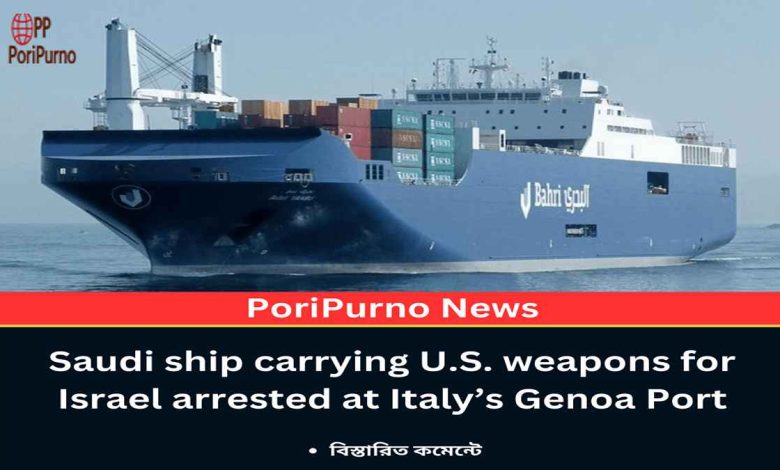 israel weapons ship held italy