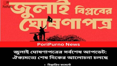 july declaration latest update