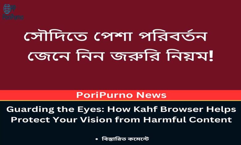 kafala job change guide