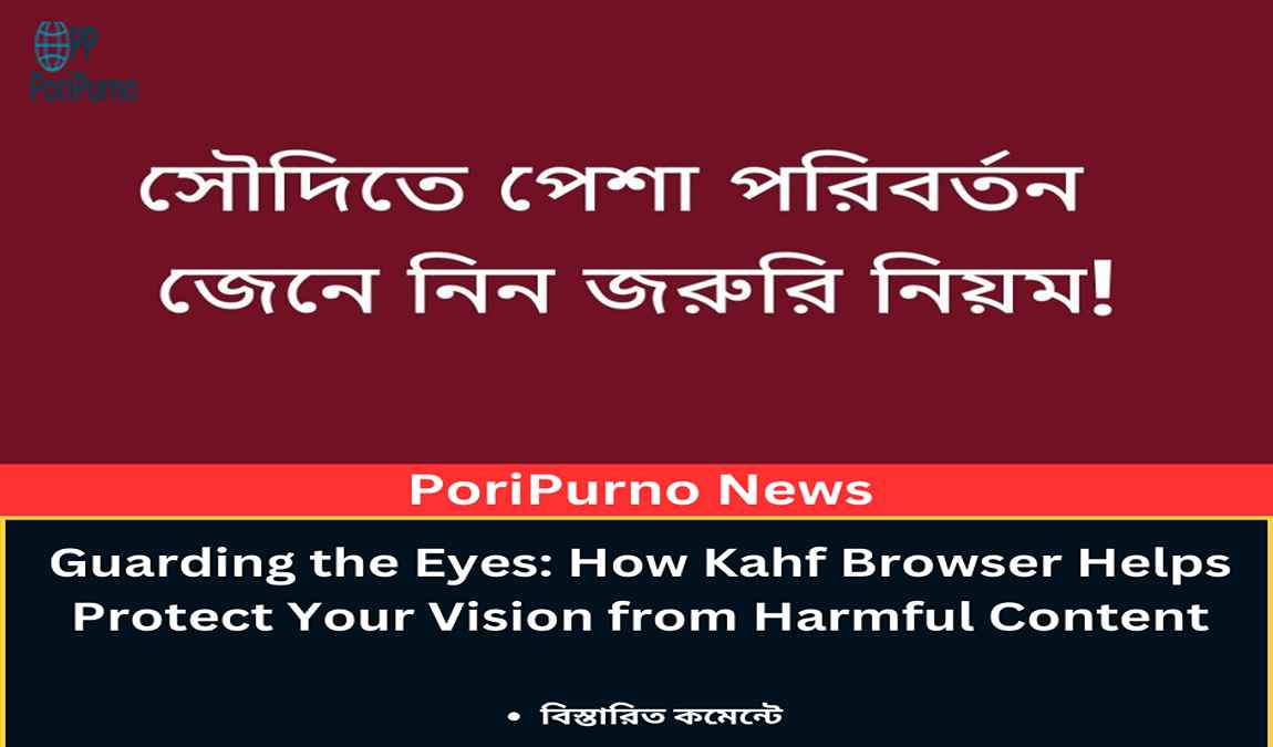 kafala job change guide