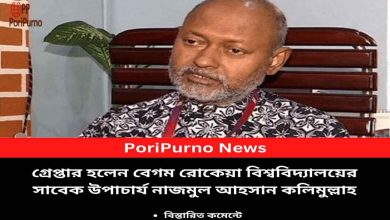 kalimullah former vc arrested