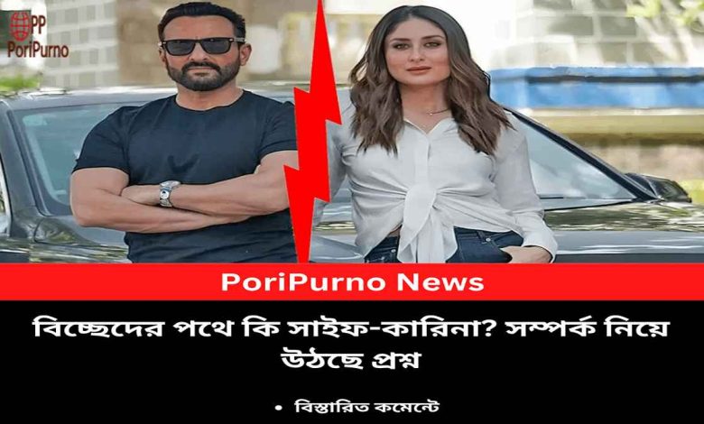 kareena saif split rumors
