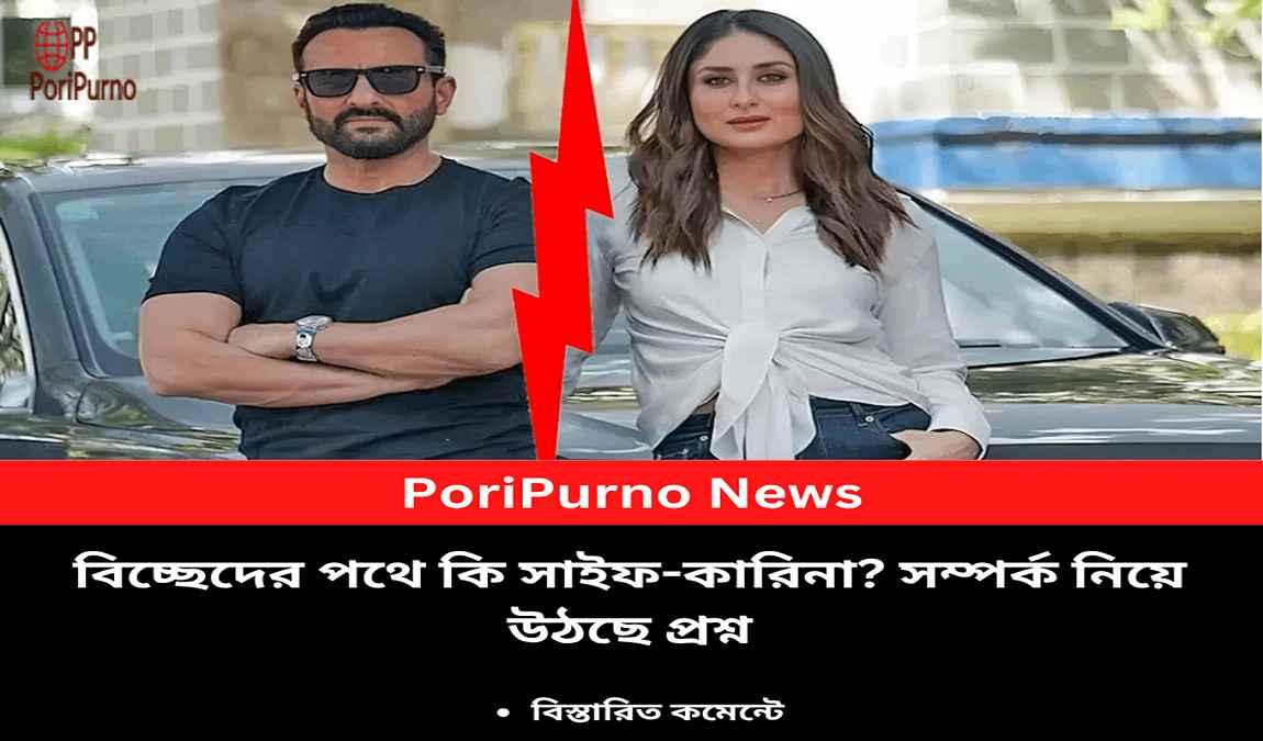 kareena saif split rumors